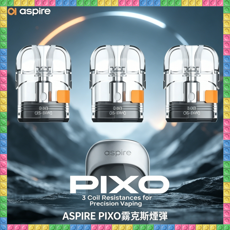 ASPIRE PIXO 霧克斯電子煙專用煙彈 替換霧化芯
