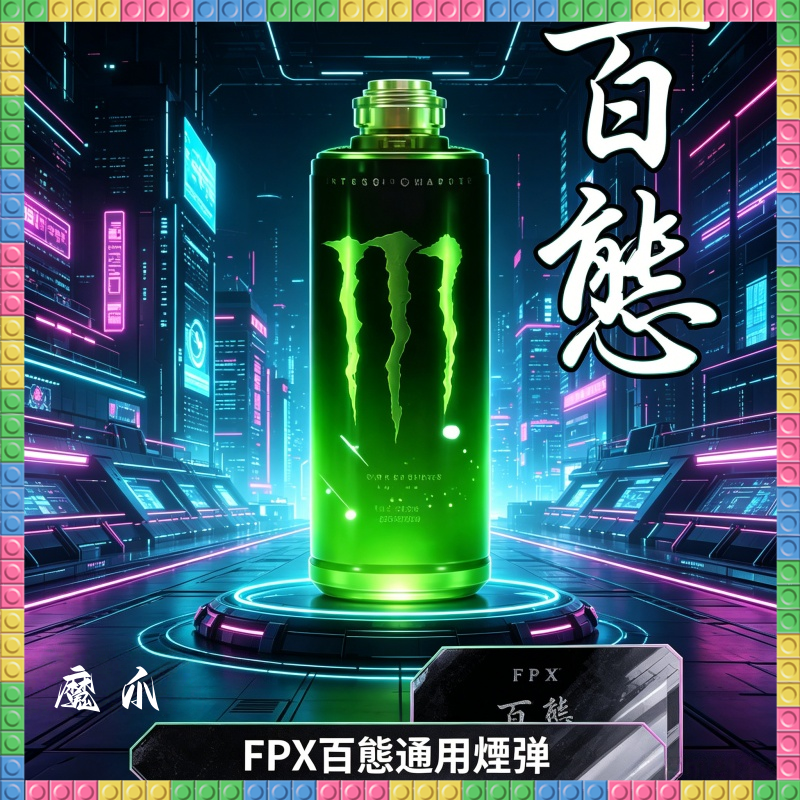 FPX百態煙彈 通用RELX/悅刻一代/LANA/SP2S/特洛伊/ILIA等一代主機