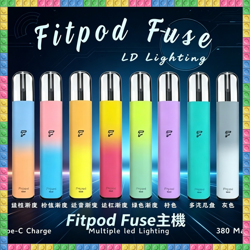 Fitpod Fuse電子煙主機 通用RELX四五代 多色可選