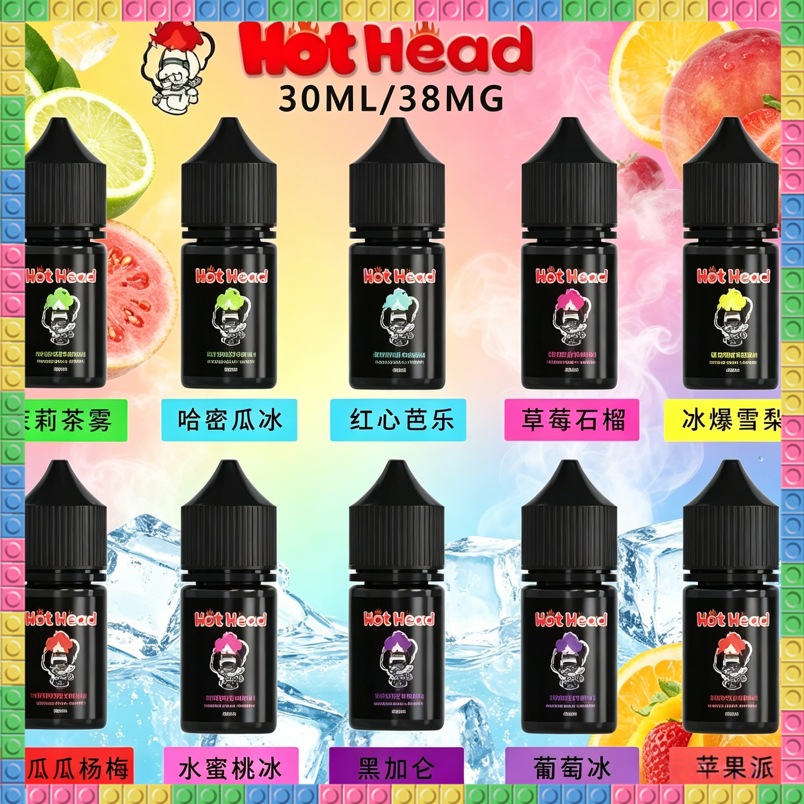 Hot Head 糖膜鯊全系列 煙油 電子煙液|高品質進口煙油,台灣熱賣款