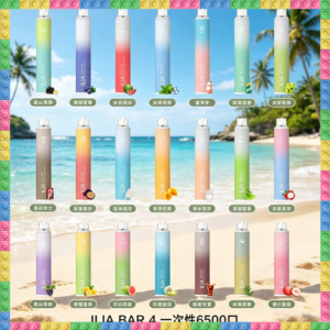 ILIA BAR 4 一次性6500口電子煙 全口味款式