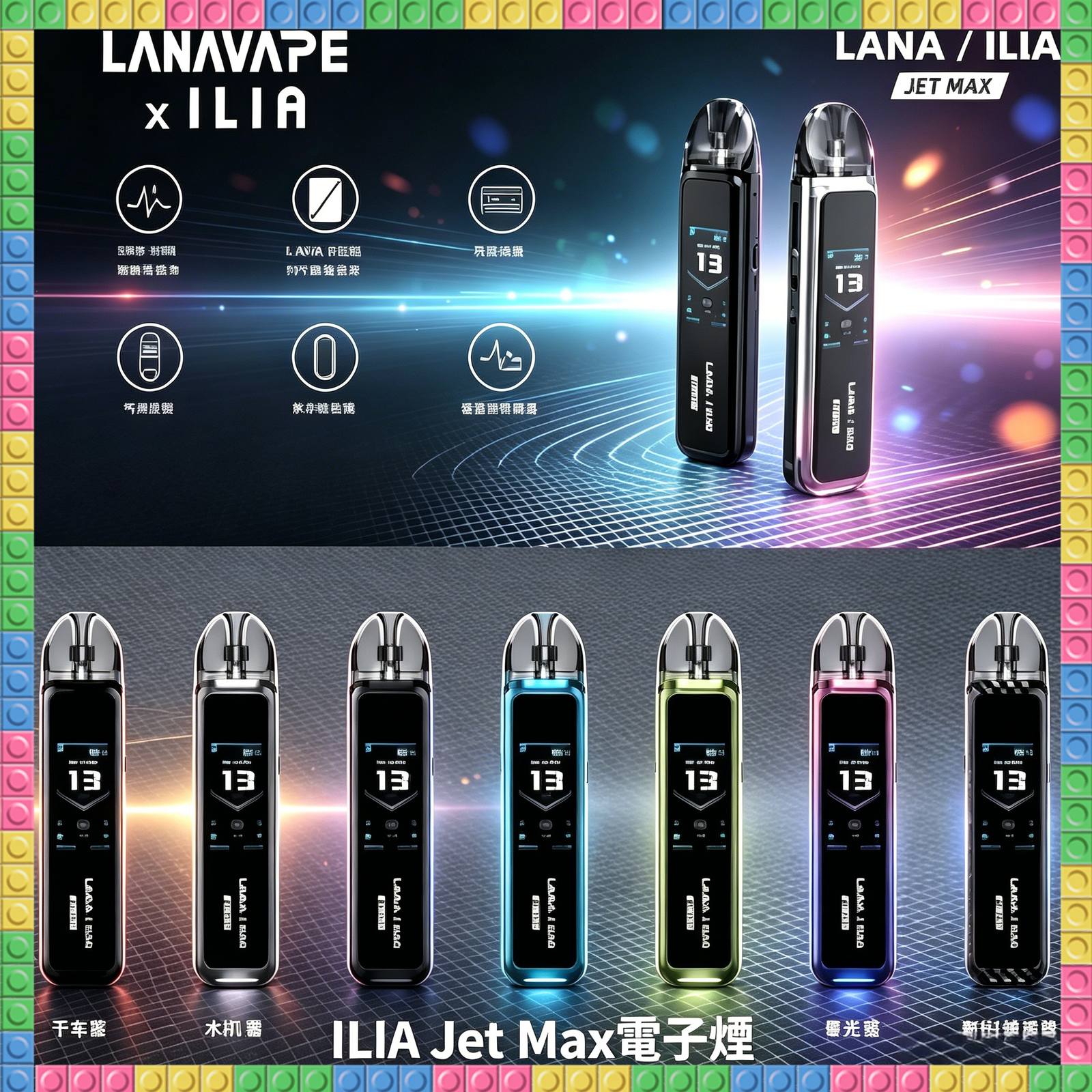 ILIA Jet Max電子煙|數顯大屏高功率可替換式電子菸主機,台灣熱賣款
