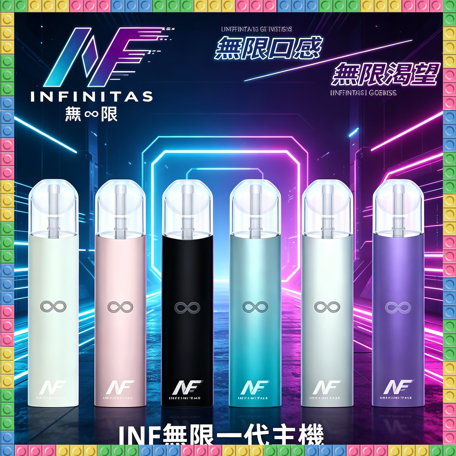 INF無限一代主機|多色可替換煙彈專用電子菸主機,台灣熱賣款