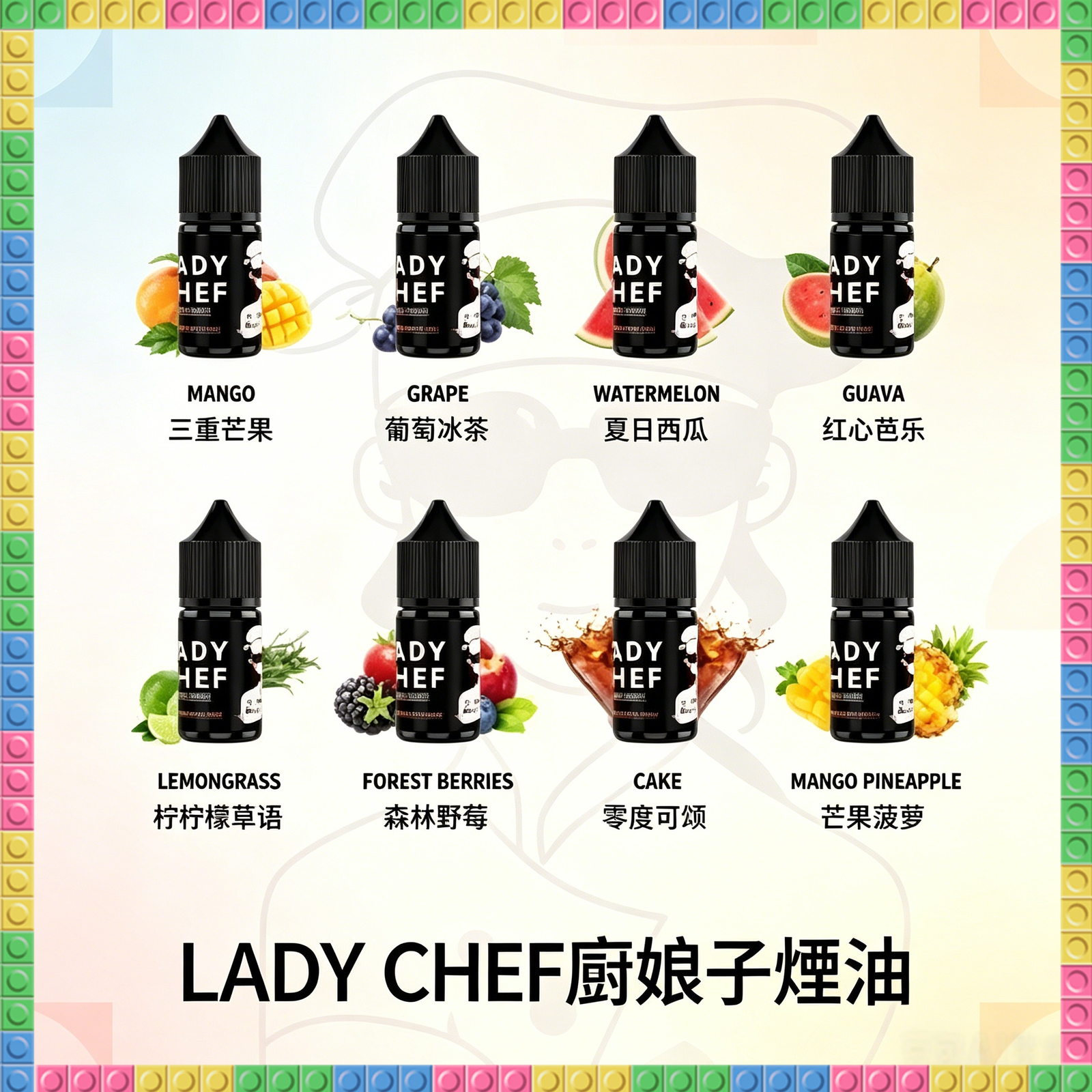 LADY CHEF 廚娘子 煙燻 一次性電子煙|高口數多口味拋棄式電子菸,台灣熱賣款