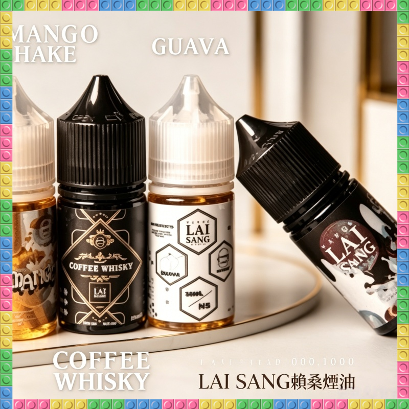 LAI SANG 賴桑系列小煙油 30ml 多口味電子煙補充瓶