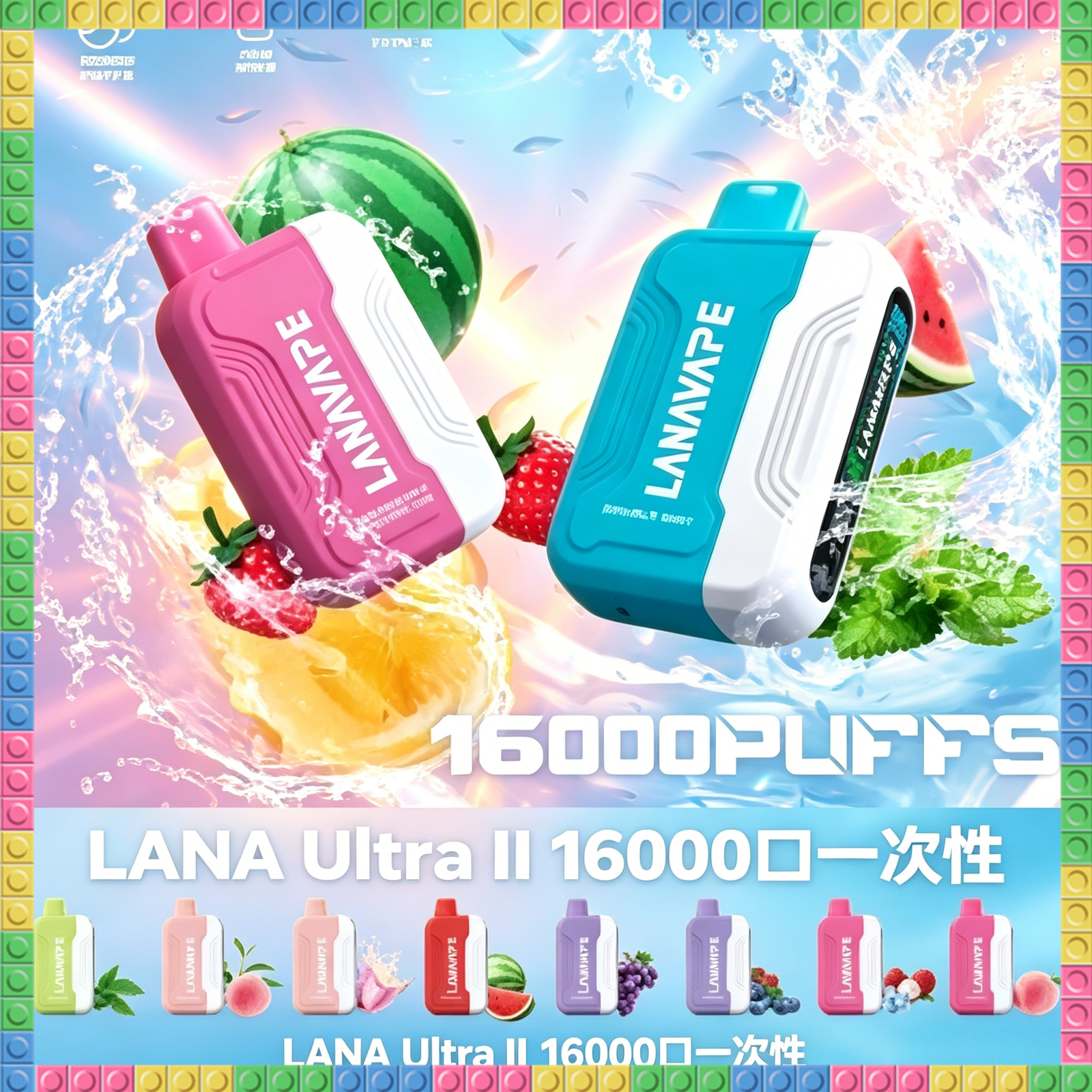 LANA Ultra II 16000 Puffs 一次性電子煙|高口數多口味拋棄式電子菸,台灣熱賣款