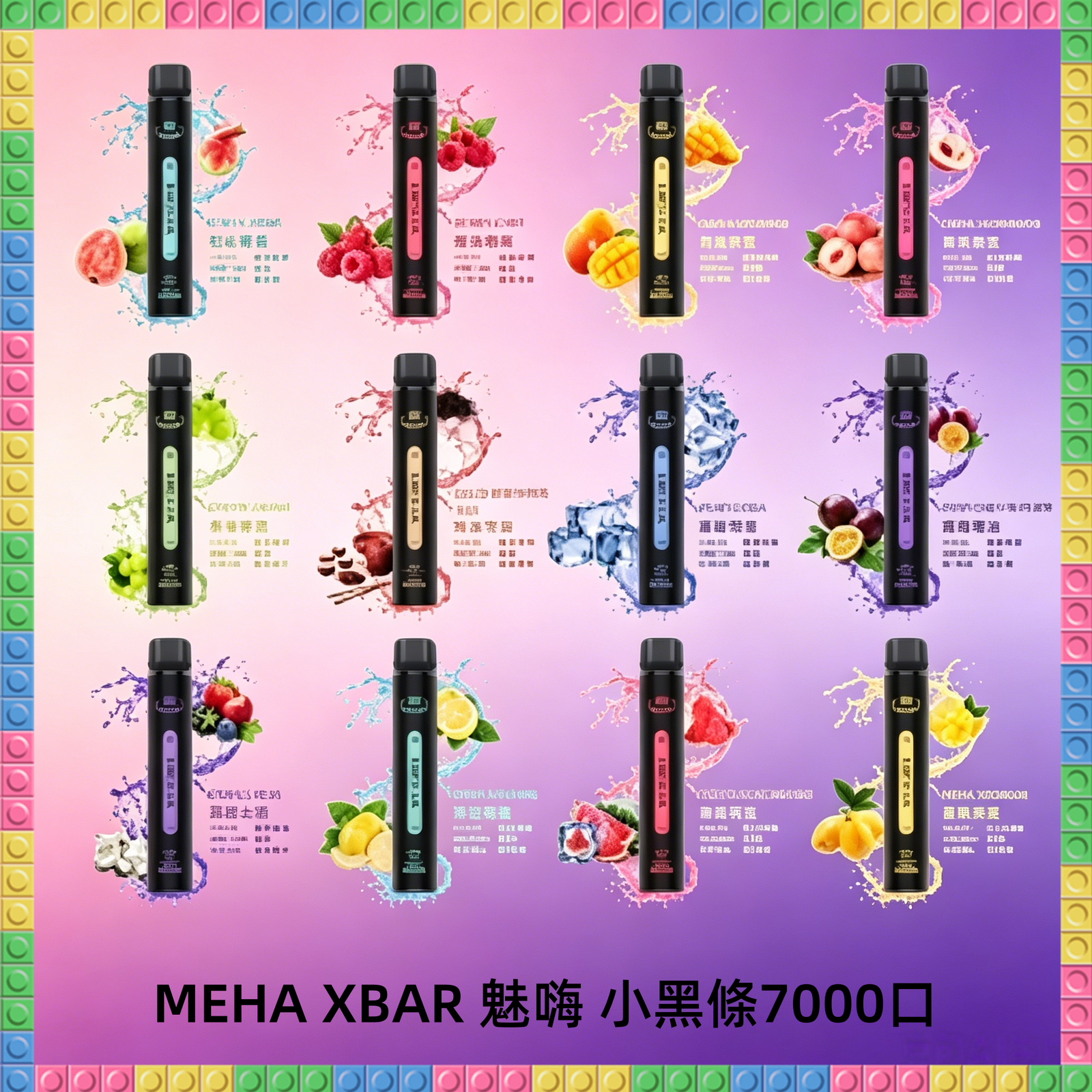 MEHA XBAR 魅嗨小黑條7000口一次性電子煙|多種冰感水果口味,台灣熱賣款拋棄式電子菸