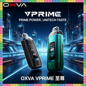 OXVA VPRIME至尊雙模式電子煙主機 大小煙通用 長續航