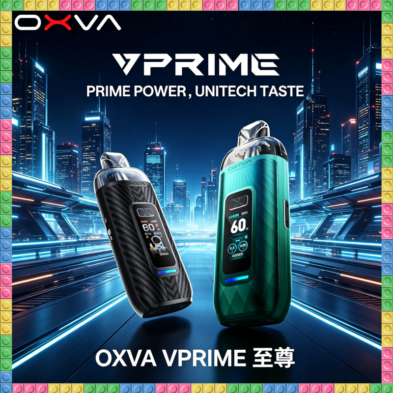 OXVA VPRIME至尊雙模式電子煙主機 大小煙通用 長續航