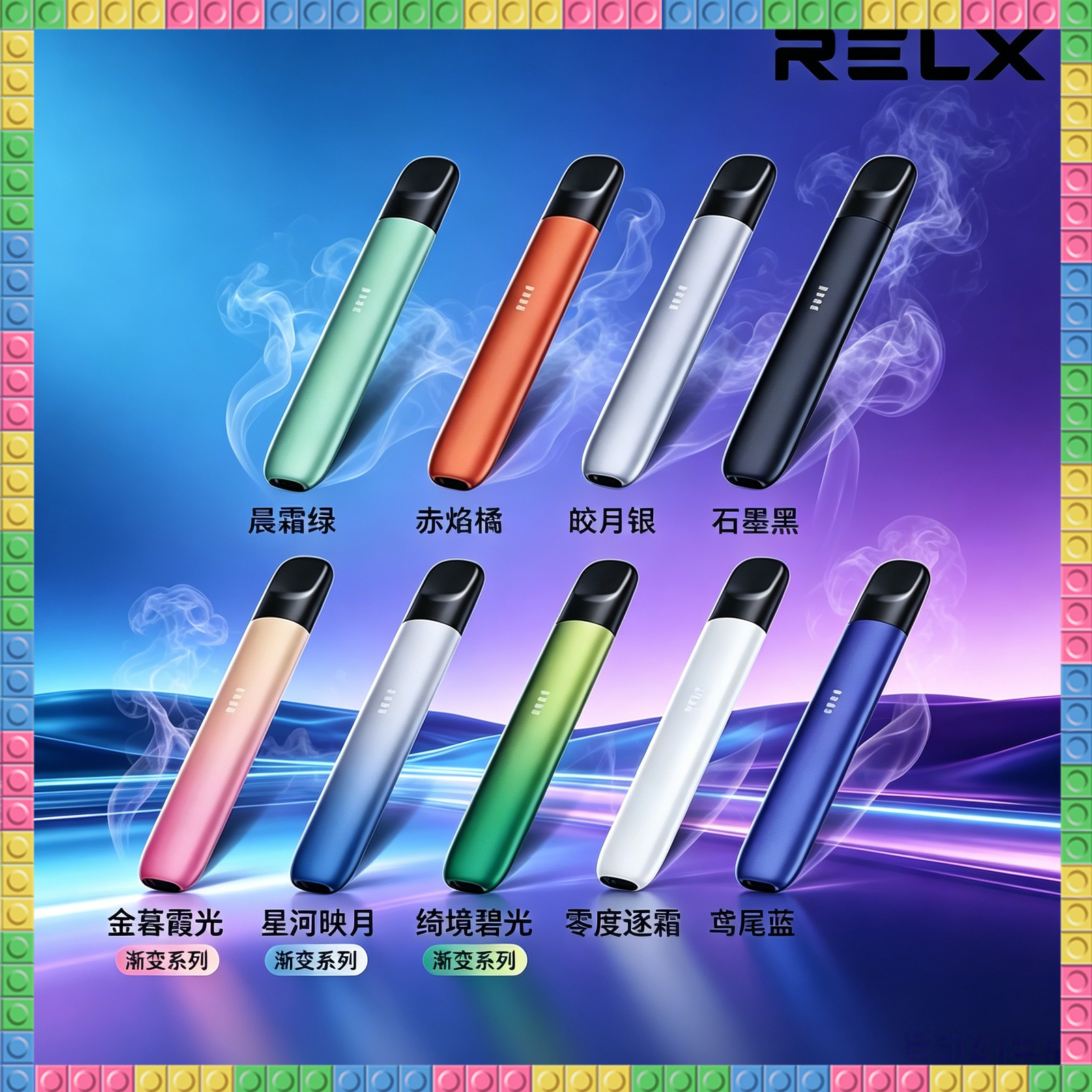 RELX 五代幻影 電子煙主機 全色系款式