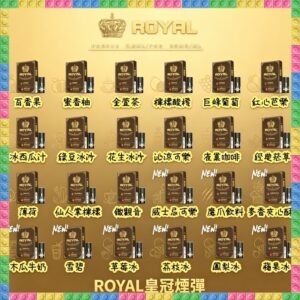 ROYAL皇冠煙彈 通用RELX/悅刻一代/ILIA/SP2S主機 多種水果冰感風味