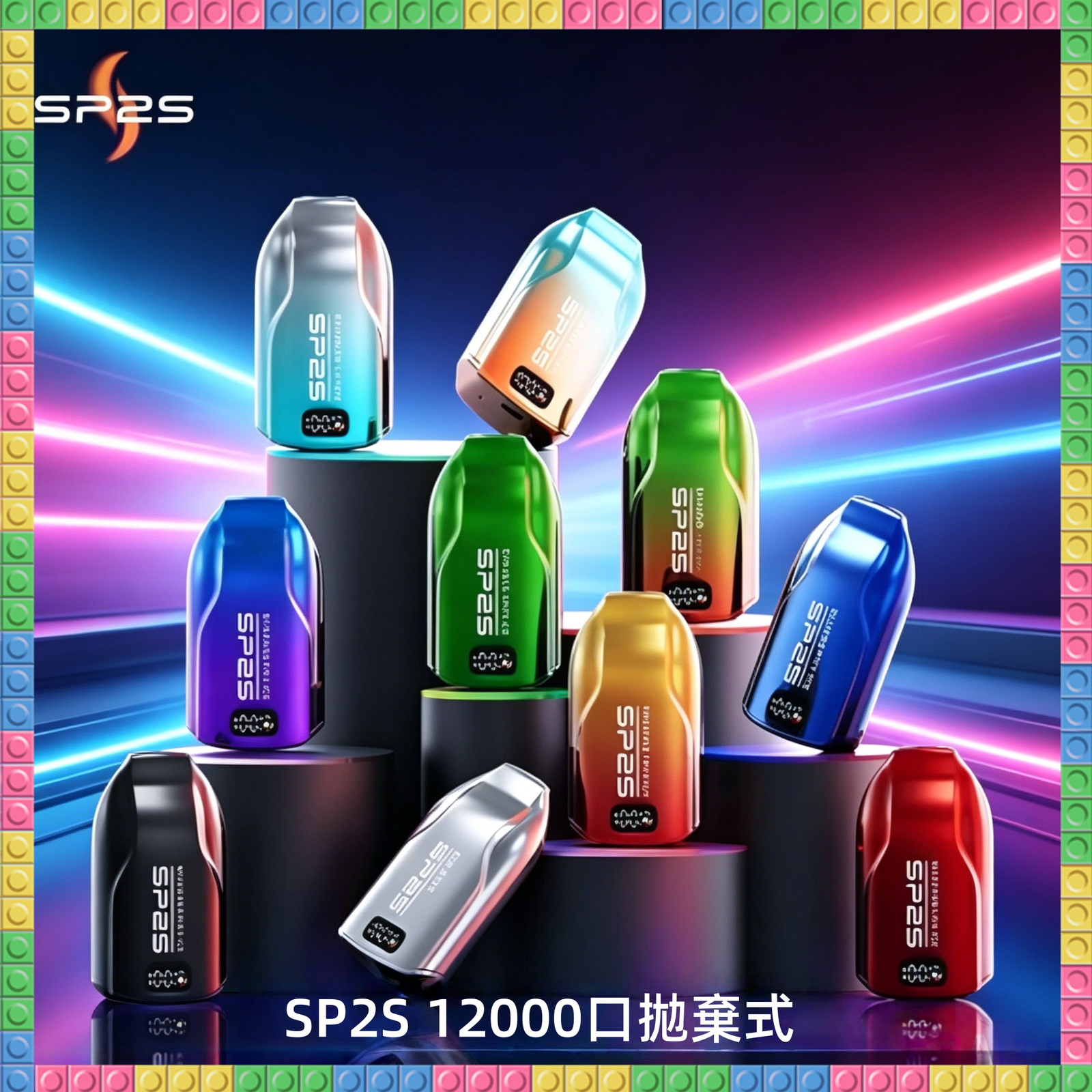 SP2S 12000口拋棄式電子煙 全口味款式
