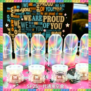 SP2S 一代通用煙彈｜多種冰感水果口味，專用替換式電子菸彈