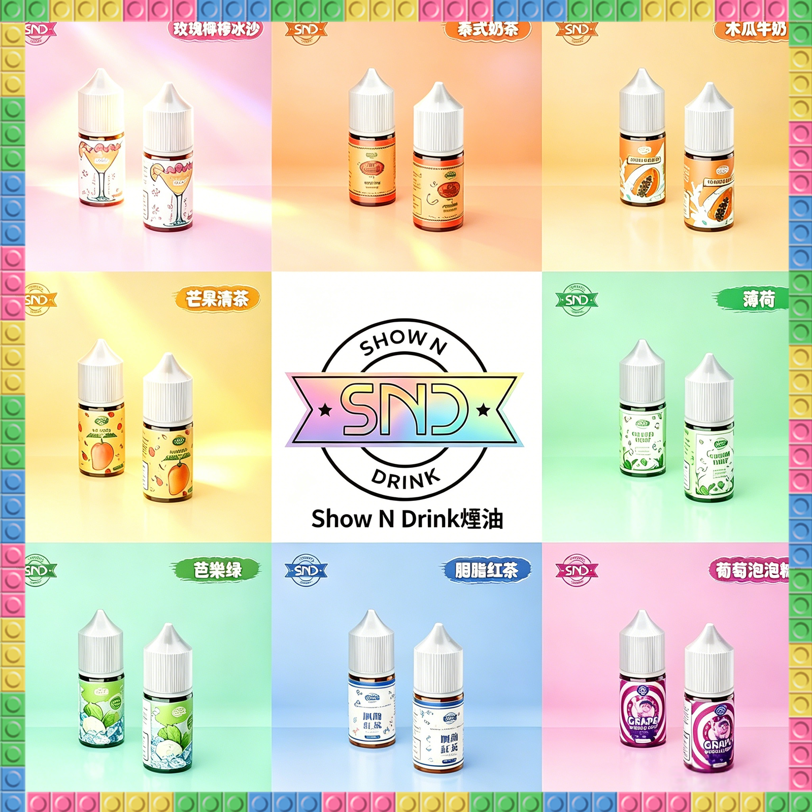 Show N Drink 秀飲 系列 煙油 電子煙液|高品質進口煙油,台灣熱賣款