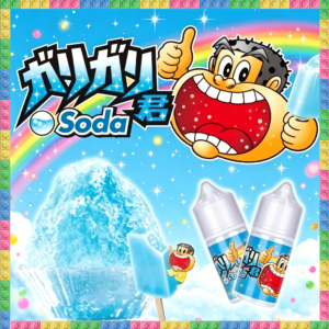 Soda 君蘇打 冰棒 煙油 電子煙液｜高品質進口煙油，台灣熱賣款