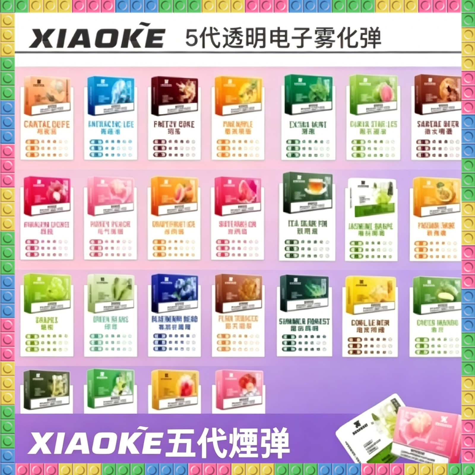 XIAOKE五代電子煙主機|可替換煙彈電子菸主機,台灣熱賣款