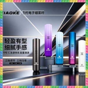 XIAOKE梟客一代電子煙智能變檔主機 全色系款式