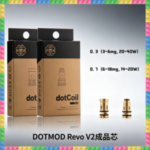 佩特里DOTMOD Revo V2主機專用成品霧化芯 替換芯