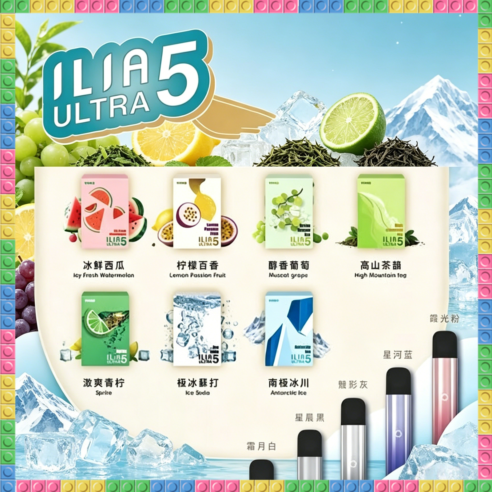 哩亞 ILIA Ultra 5代 電子煙主機 全口味煙彈款式