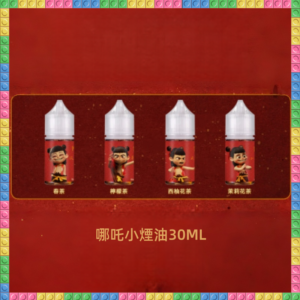 哪吒小煙油 30ML 50MG 電子煙專用補充瓶 多口味