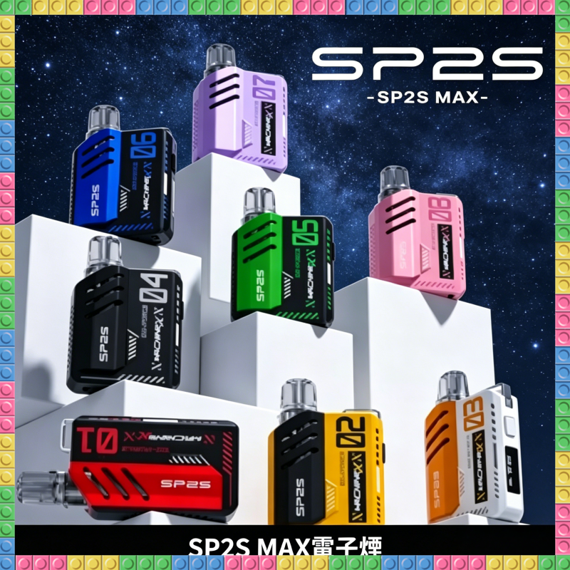 思博瑞SP2S MAX方塊電子煙主機 多色可選
