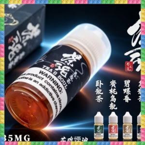 茶魂煙油 TEAS-SOU 蜜桃烏龍/鐵觀音/碧螺春 茶風味電子煙補充瓶