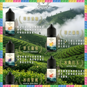 萃茶煙油系列 電子煙液｜高品質進口煙油，台灣熱賣款