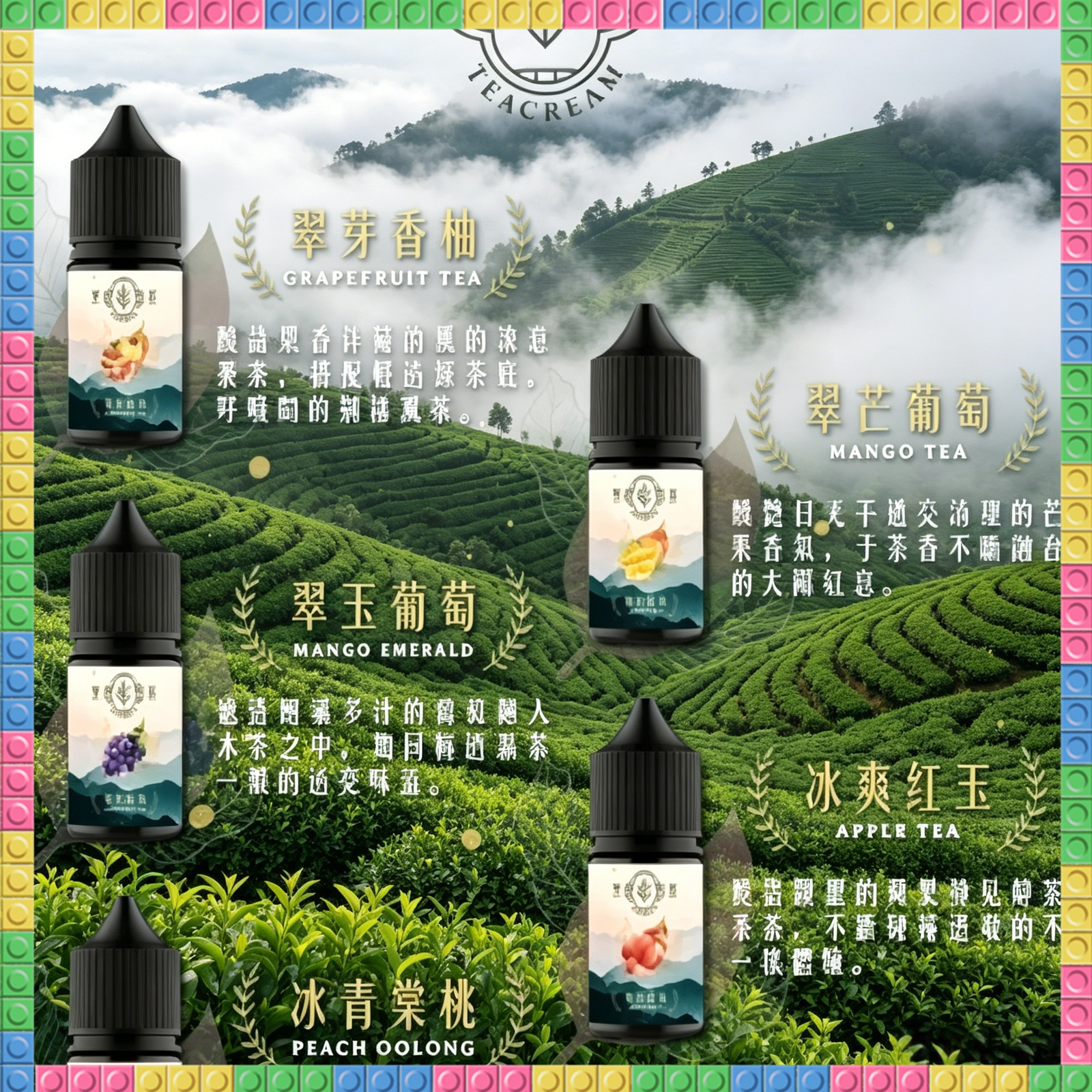 萃茶煙油系列 電子煙液|高品質進口煙油,台灣熱賣款