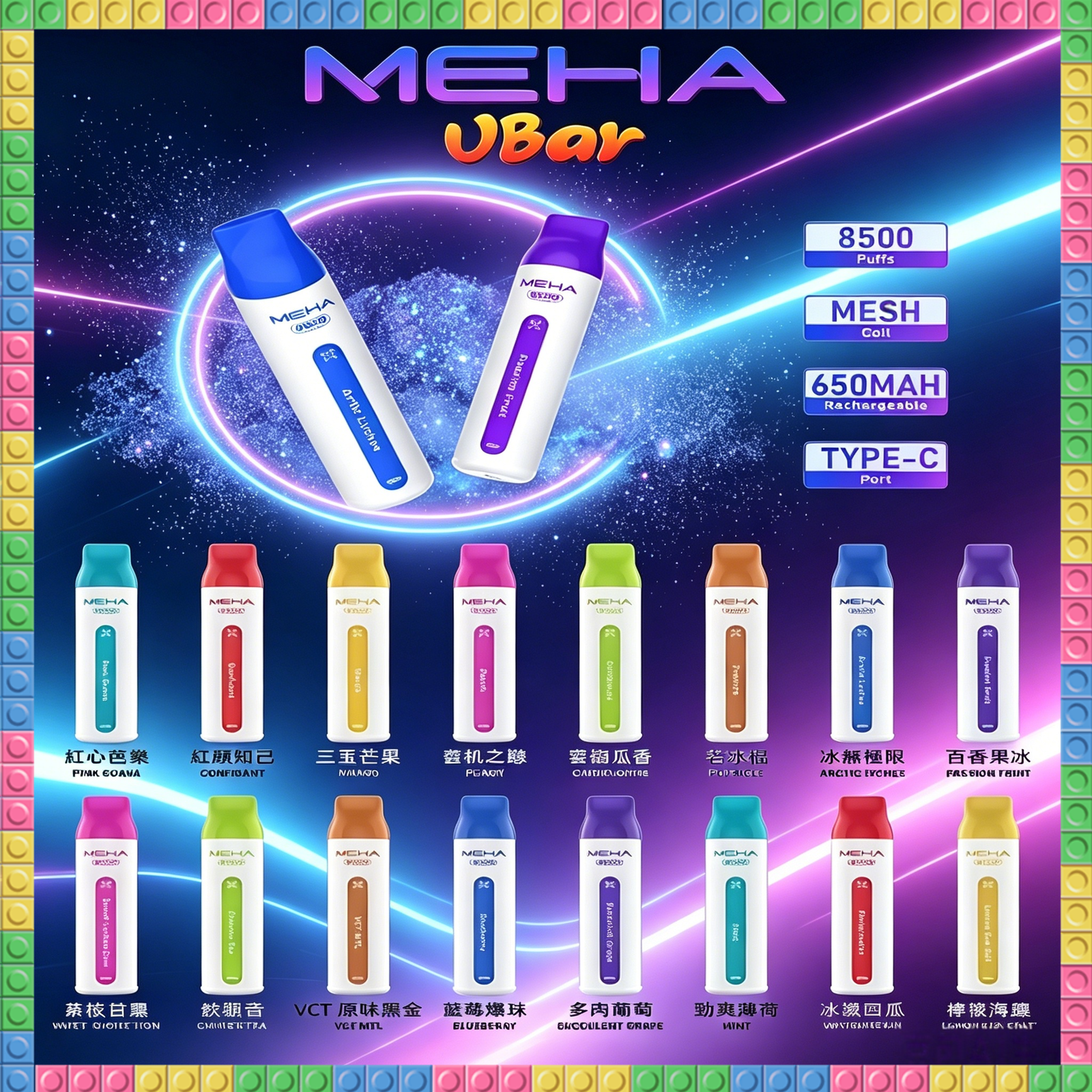 魅嗨 MEHA VBar 小白條 8500口 拋棄式一次性電子煙 全口味款式